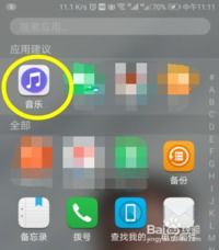 华为手机怎么剪辑文档