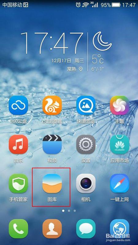 华为手机怎么自创贴图