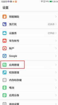华为手机语音怎么转账 华为手机语音怎么转账
