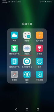 华为手机照片怎么录音