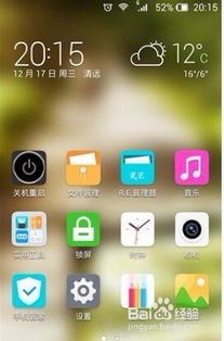 华为手机出圈怎么删除