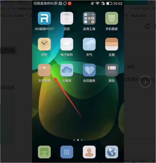 华为手机怎么找到狗头 华为手机怎么找到狗头