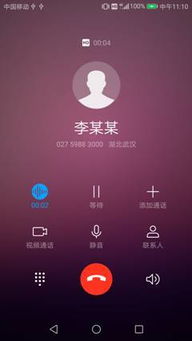 华为录音怎么倍速手机