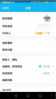 华为手机怎么退单