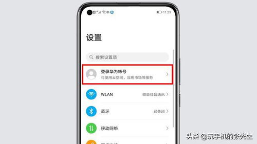 不是华为怎么查找手机