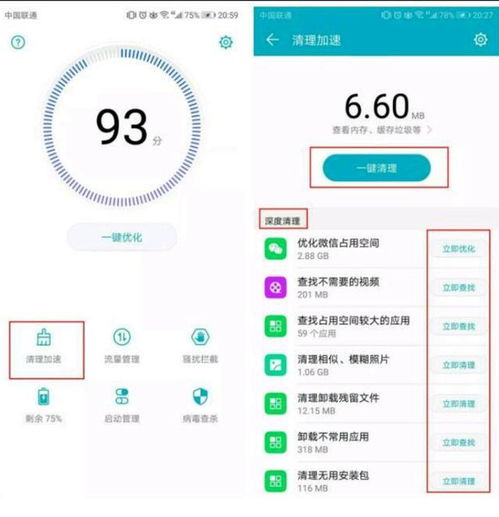 华为手机报修怎么操作