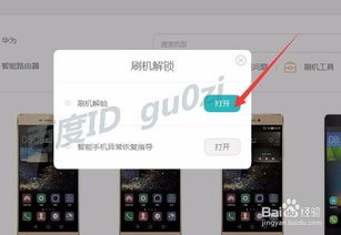 华为手机页面怎么操作