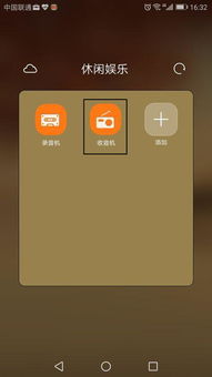 华为手机录音怎么安装