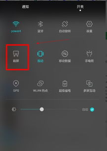 华为手机截图怎么解