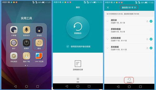 华为手机怎么换标题