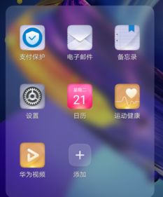 华为怎么更改手机唤醒