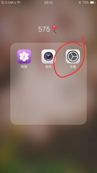 华为手机怎么开启杂志