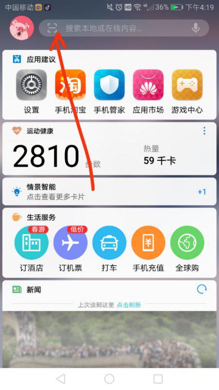华为手机怎么搜索串号 华为手机怎么搜索串号