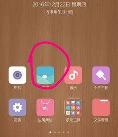 华为手机文件怎么拍
