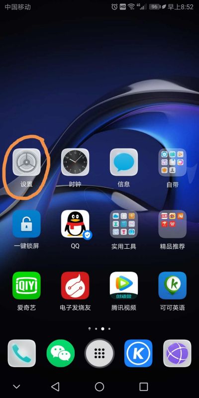 华为手机系统怎么停止 华为手机系统怎么停止