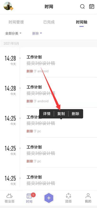 华为手机便签怎么保存