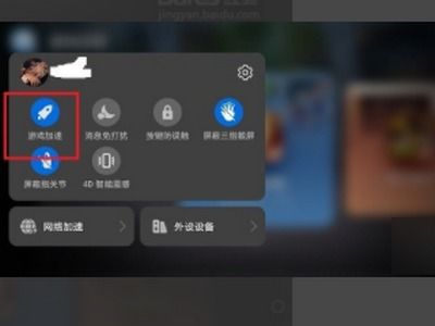 华为手机游戏怎么进