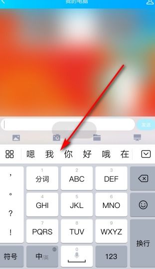 华为手机键盘怎么注音