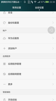 华为手机怎么新建号码