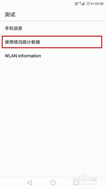 怎么查看华为手机应用