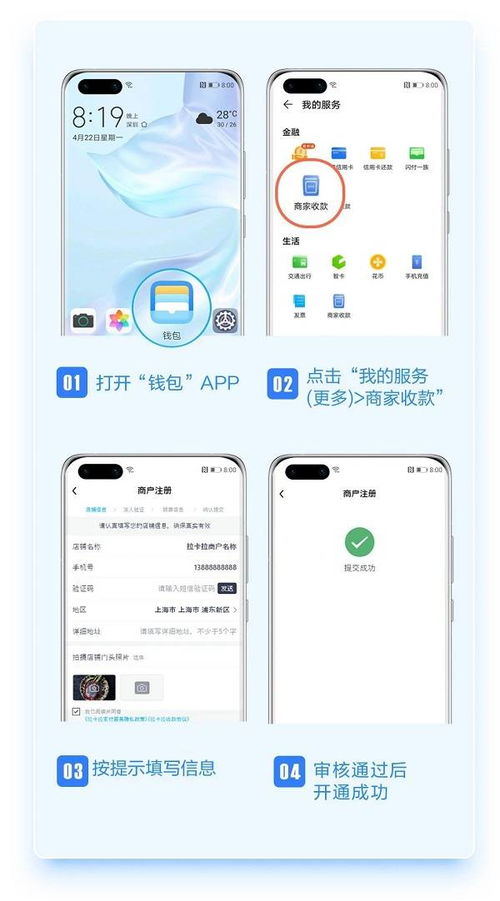 华为手机银行怎么申请