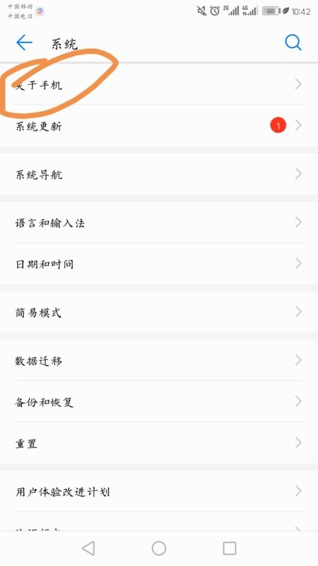 怎么查看华为手机频段