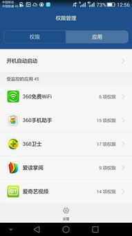 华为手机怎么信任网址