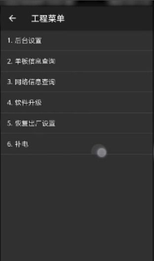 华为手机怎么进入校正