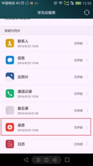 华为手机丢了 怎么找回 华为手机丢了 怎么找回