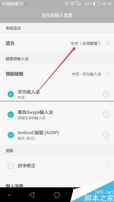 华为怎么设置手机打印