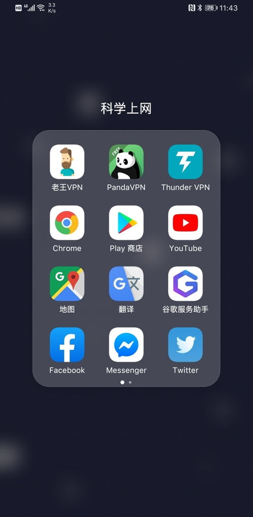 apk华为手机怎么安装