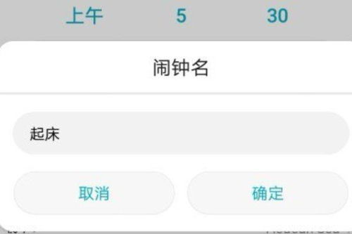 华为手机闹钟怎么重建 华为手机闹钟怎么重建