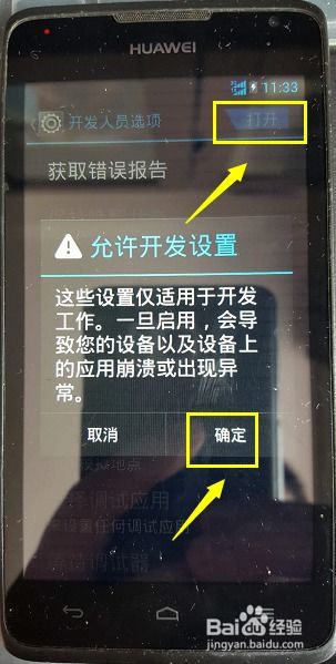 华为怎么连接其他手机