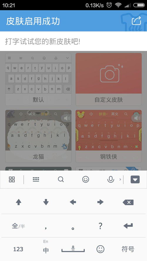 华为手机打字怎么回车