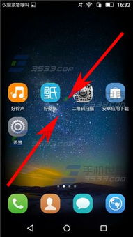 华为手机图标怎么对齐 华为手机图标怎么对齐