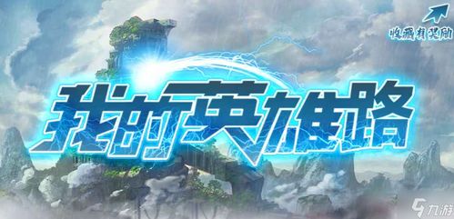 洞悉游戏攻略 VS 游戏随从解锁攻略