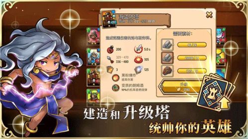太子妃物语游戏攻略图文 VS 打虫族的塔防游戏攻略 太子妃物语游戏攻略图文 VS 打虫族的塔防游戏攻略