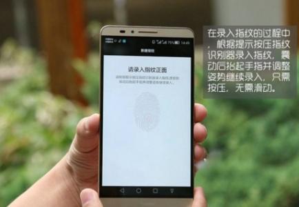 华为手机怎么绑指纹
