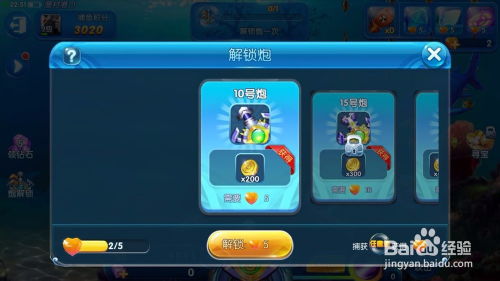 捞鱼游戏抓鱼游戏攻略 VS 欧几里得游戏攻略1.7