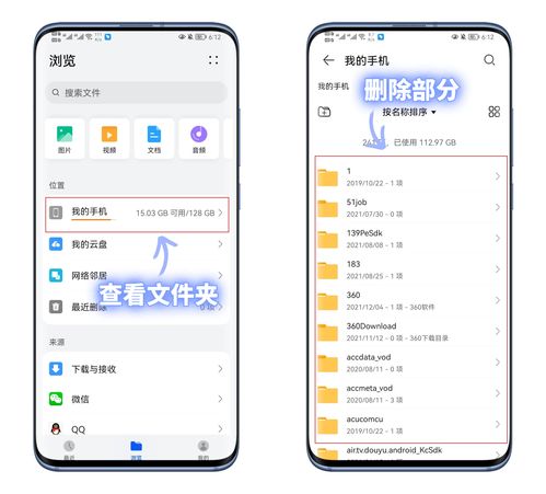 华为手机怎么清除日志 华为手机怎么清除日志