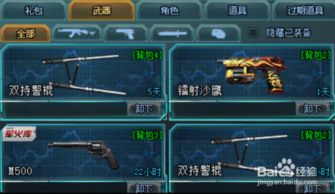 脚踏游戏攻略 VS 狙击大爷游戏攻略