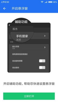 华为手机管家怎么扫毒