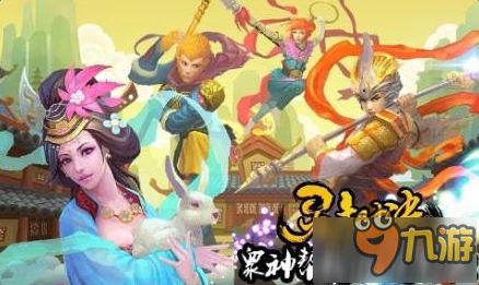 逆境哪吒游戏攻略 VS Halloween游戏攻略