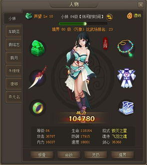 吞噬游戏祭品攻略 VS 结婚游戏红线游戏攻略