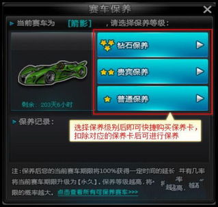 飞车游戏攻略 VS 请教游戏攻略