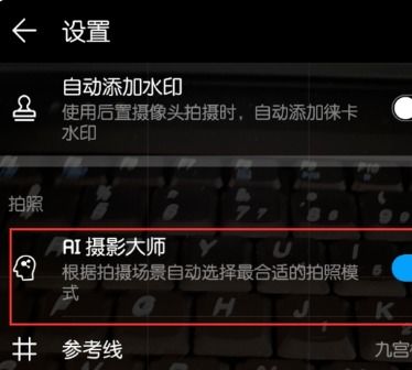 华为手机怎么启动ai