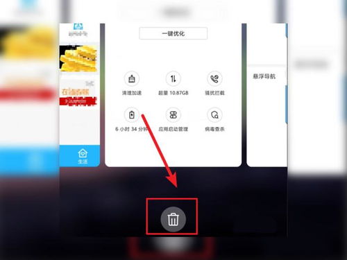 华为手机怎么关闭清理