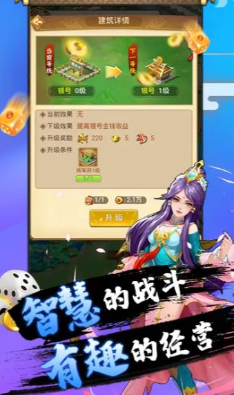 抖音防诈游戏过关攻略图 VS 游戏超能英雄团游戏攻略