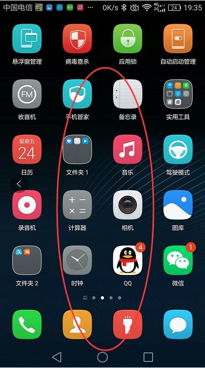 华为手机怎么出现黑屏