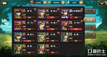 锤子游戏通关攻略 VS 插秧游戏攻略
